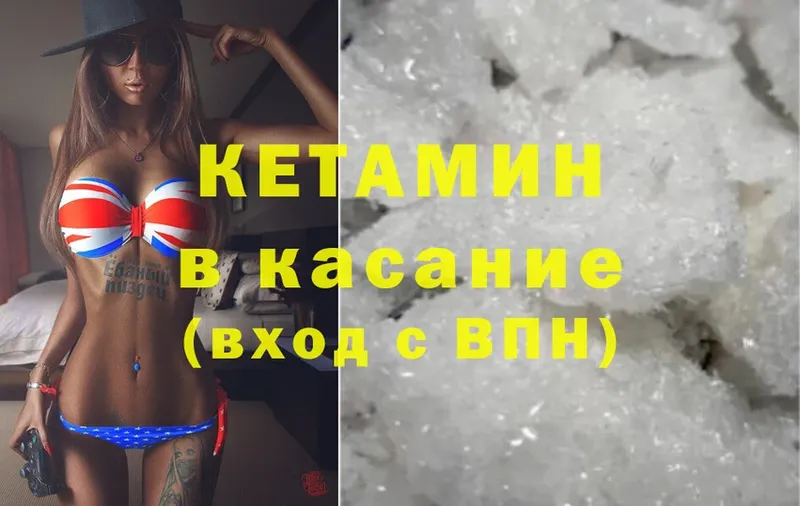 КЕТАМИН ketamine  Никольск 