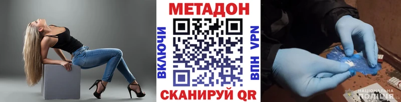 МЕТАДОН белоснежный Никольск